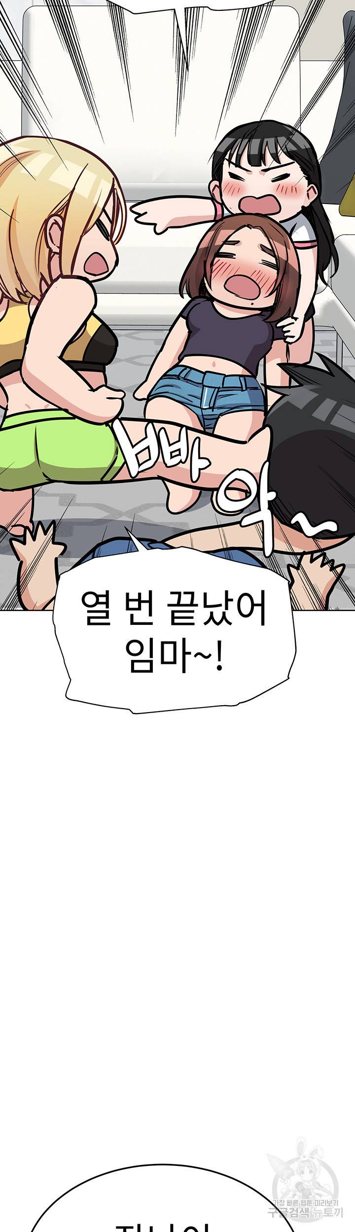 엄마한텐 비밀이야 38화 30