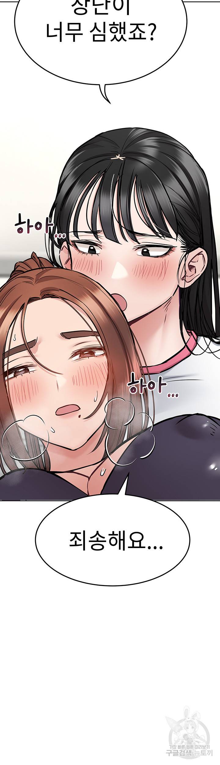 엄마한텐 비밀이야 38화 31