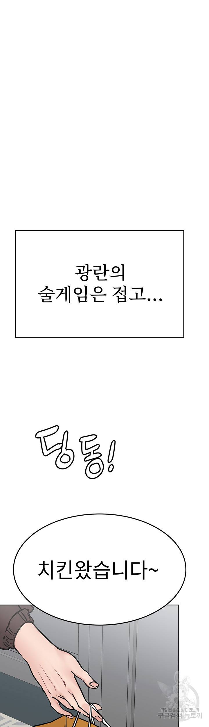 엄마한텐 비밀이야 38화 35