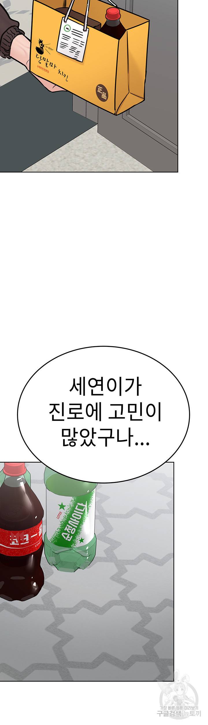 엄마한텐 비밀이야 38화 36