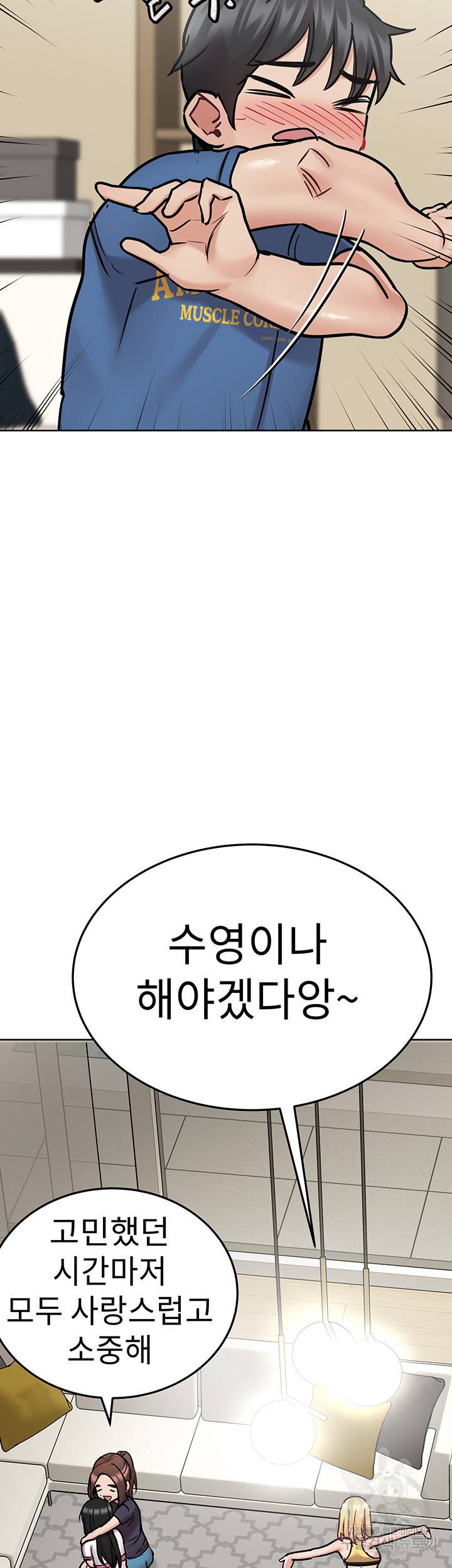 엄마한텐 비밀이야 38화 51