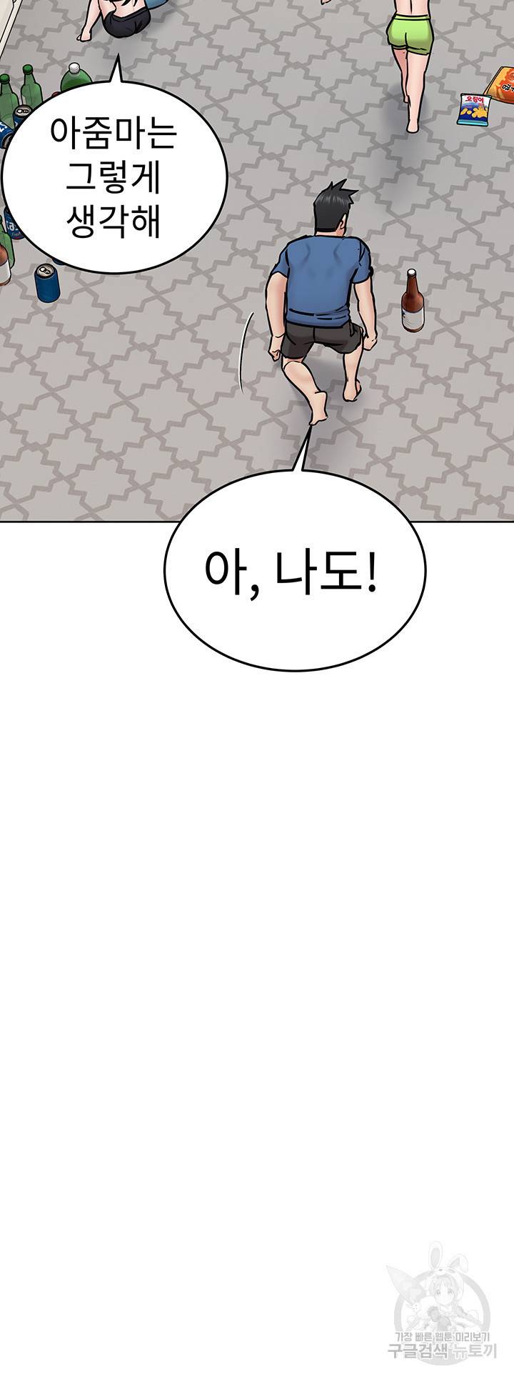 엄마한텐 비밀이야 38화 52