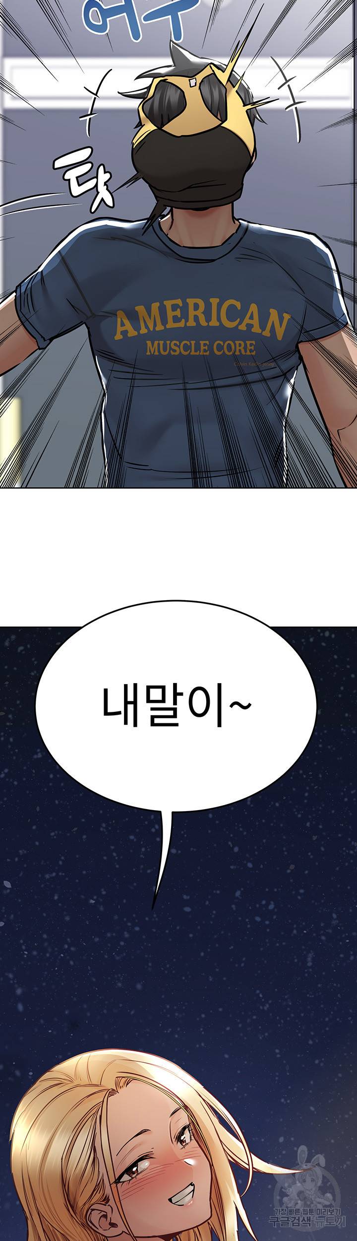 엄마한텐 비밀이야 38화 54