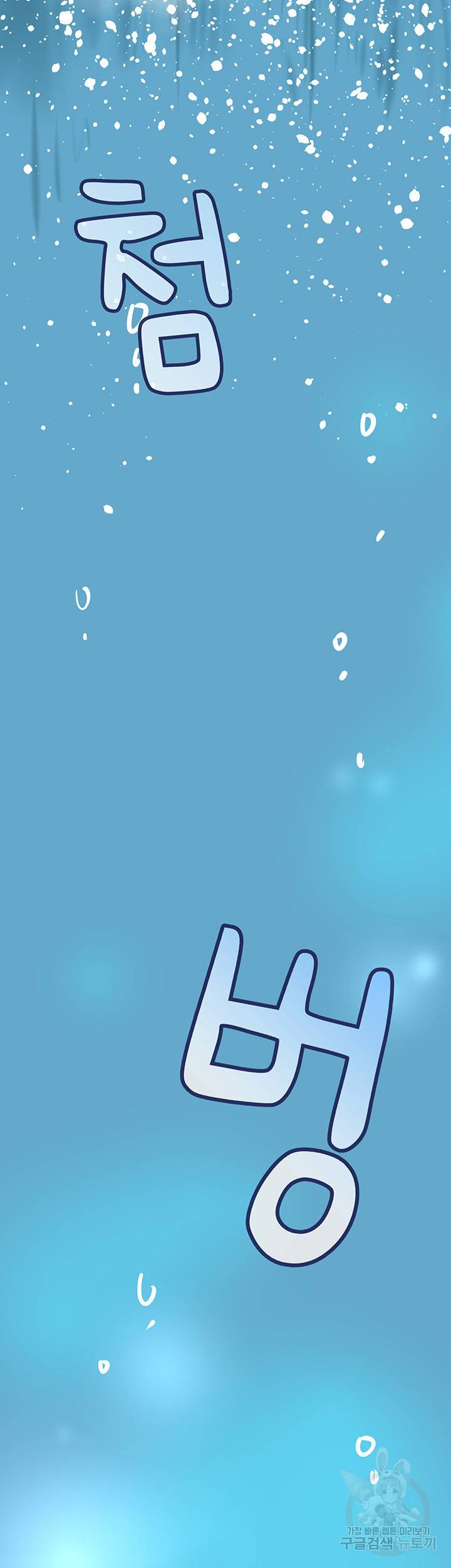엄마한텐 비밀이야 38화 62