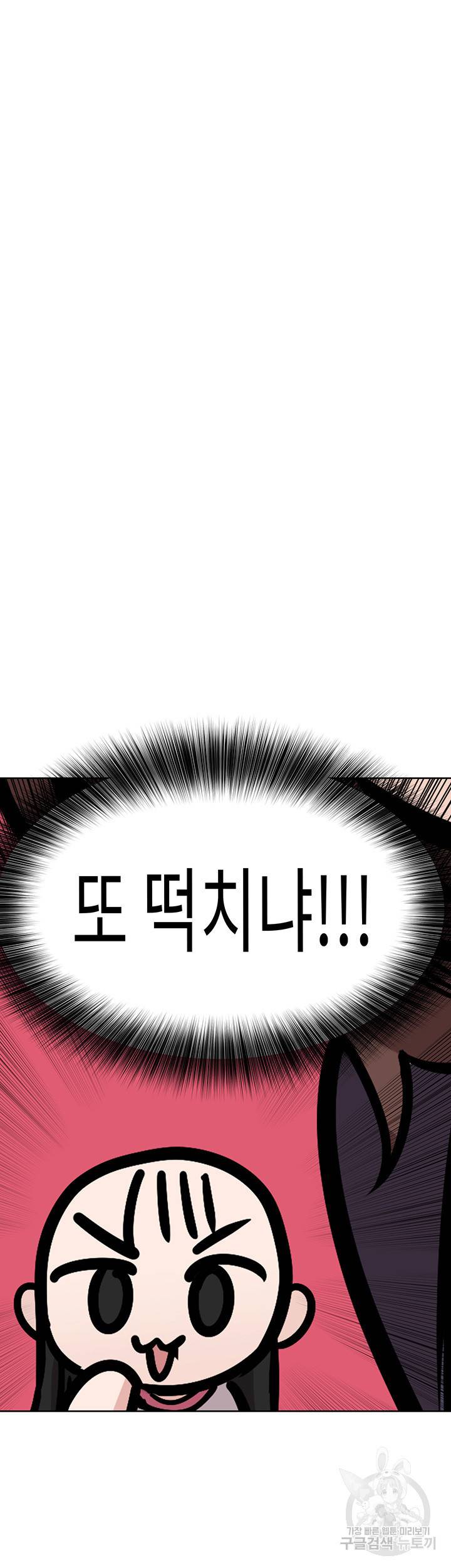 엄마한텐 비밀이야 38화 72