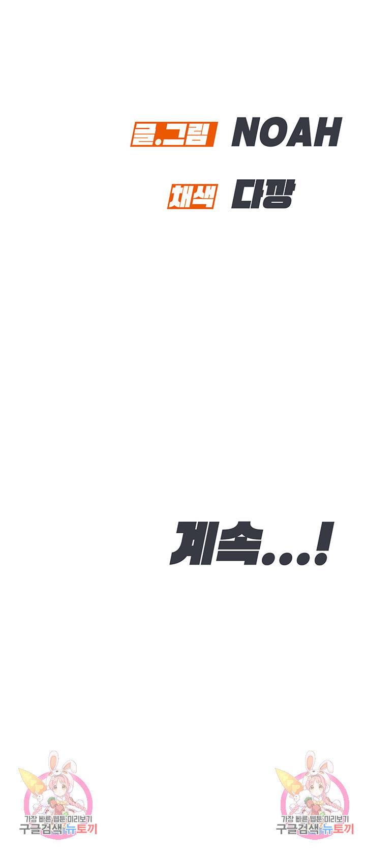 엄마한텐 비밀이야 38화 73