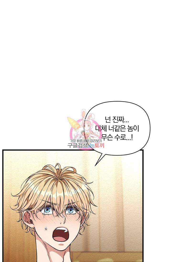 광란열차 7화 1