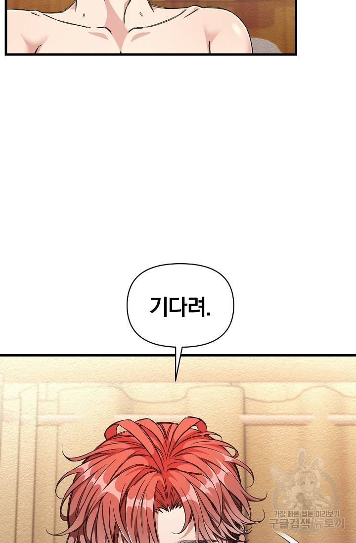 광란열차 7화 2