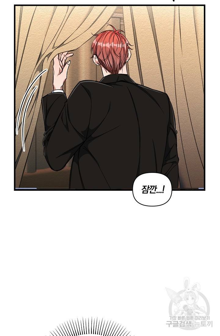 광란열차 7화 4