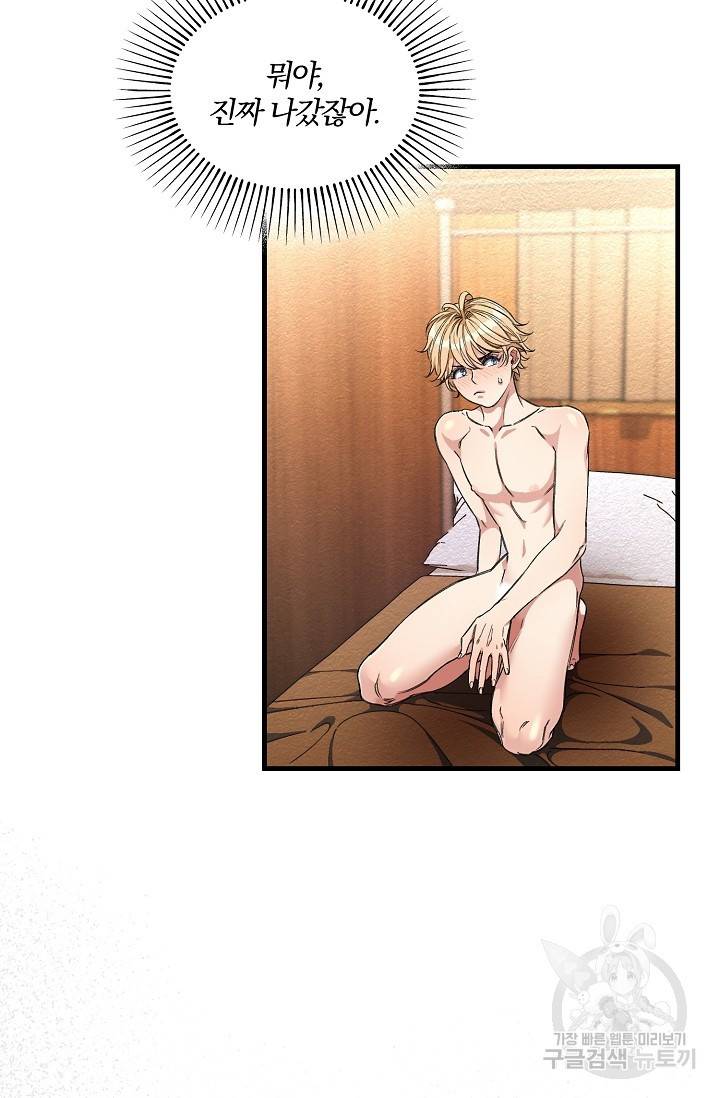광란열차 7화 5