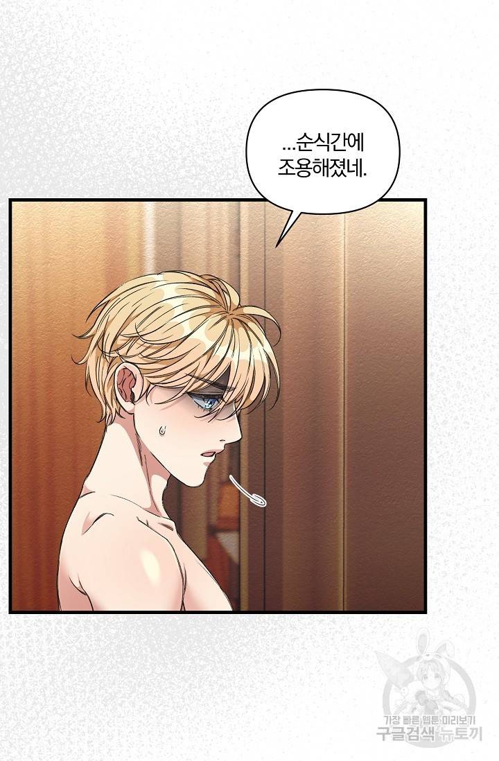 광란열차 7화 6