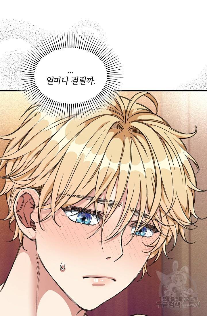 광란열차 7화 8