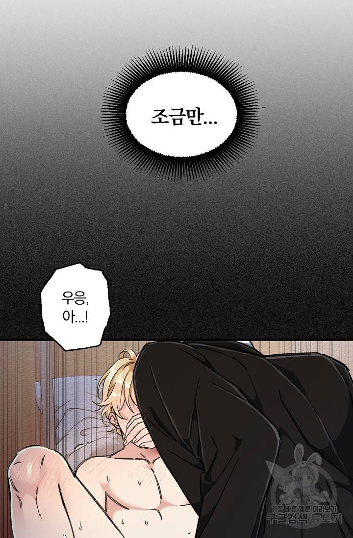 광란열차 7화 12