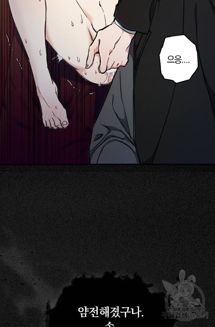 광란열차 7화 13