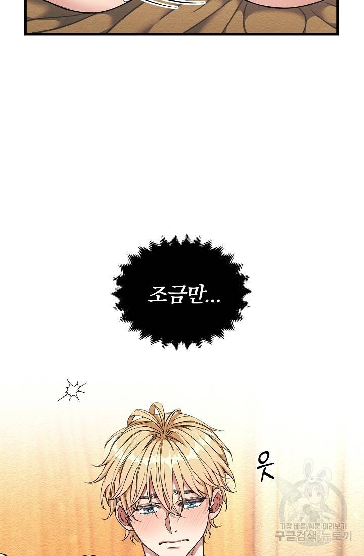 광란열차 7화 16