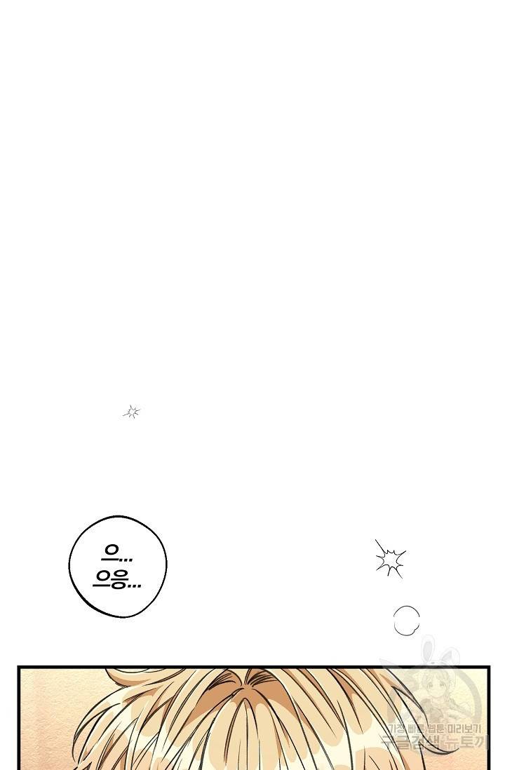 광란열차 7화 19