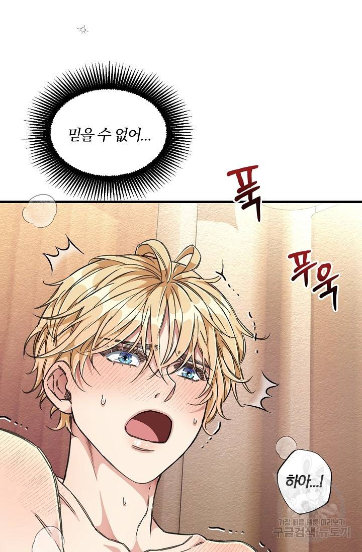 광란열차 7화 23