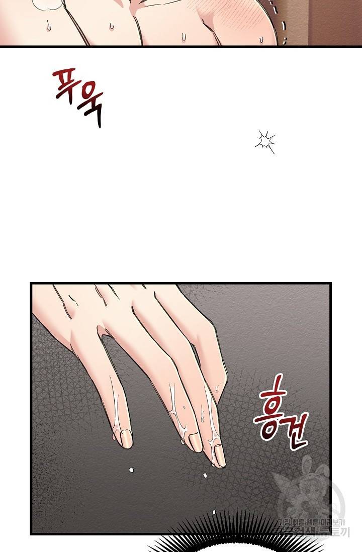광란열차 7화 24