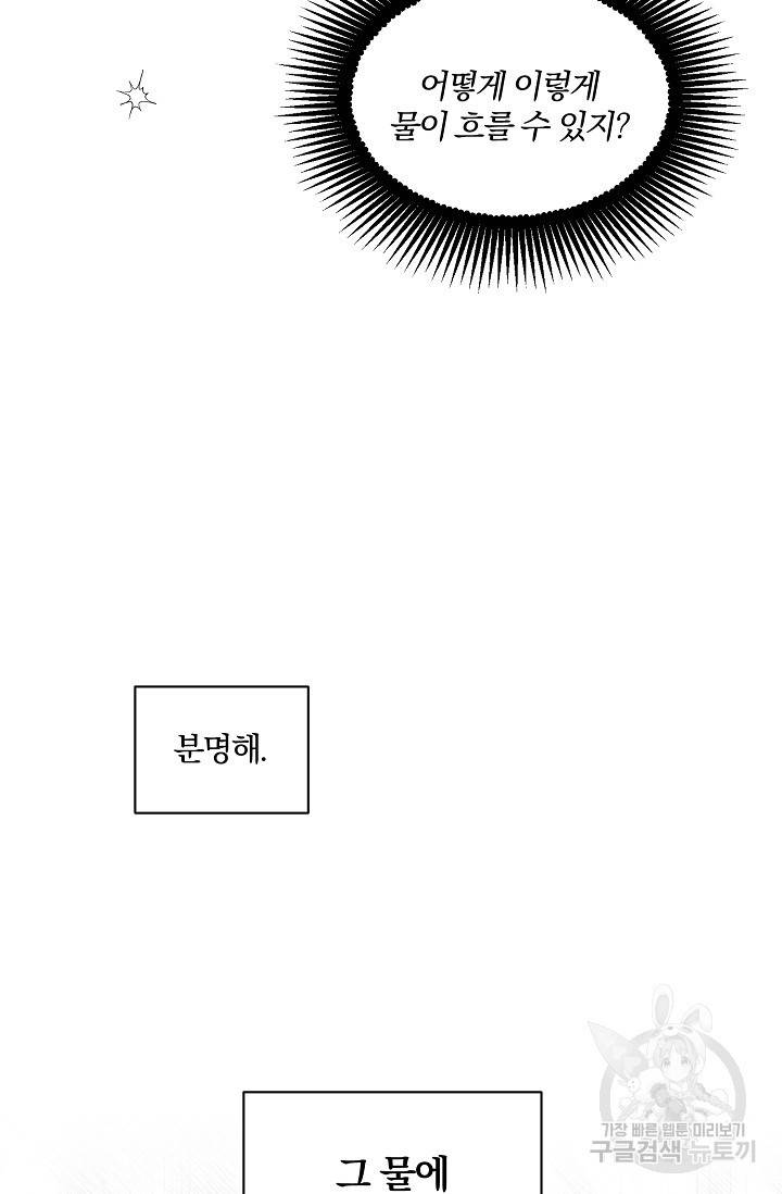 광란열차 7화 25