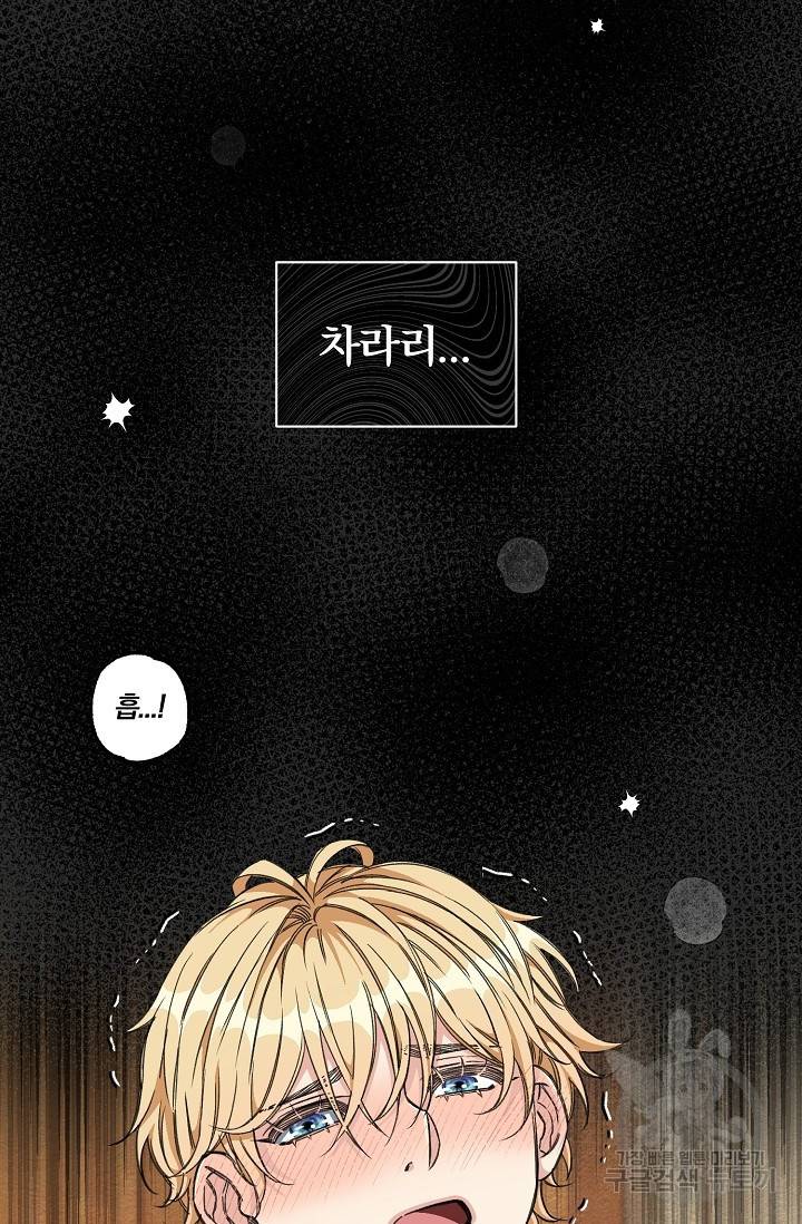 광란열차 7화 27