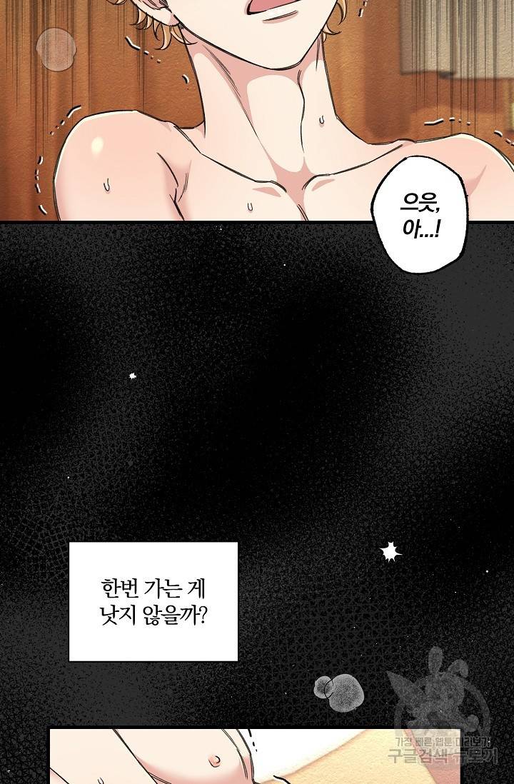 광란열차 7화 28