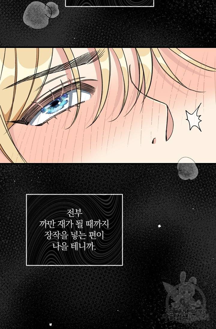 광란열차 7화 30
