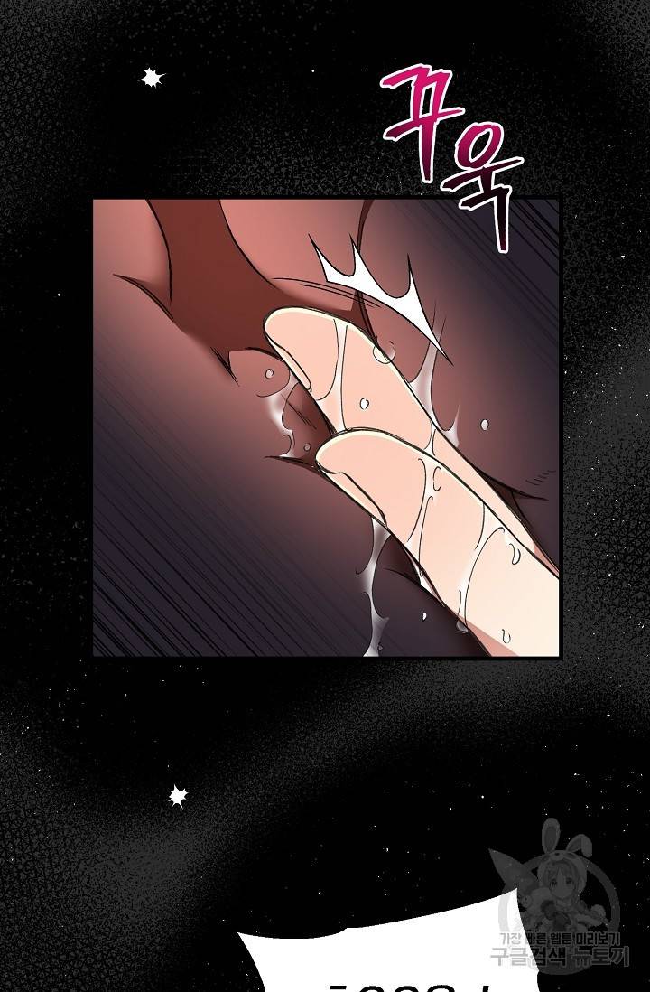 광란열차 7화 32