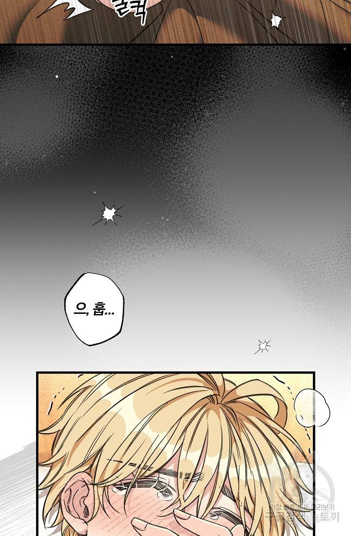 광란열차 7화 34