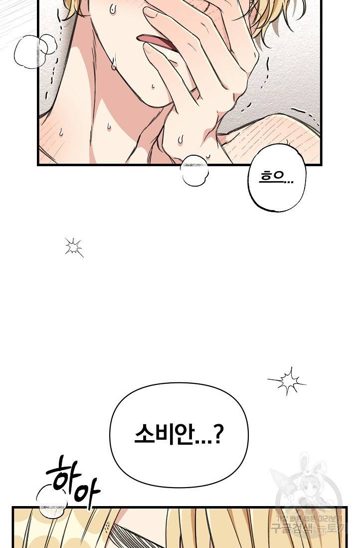 광란열차 7화 35