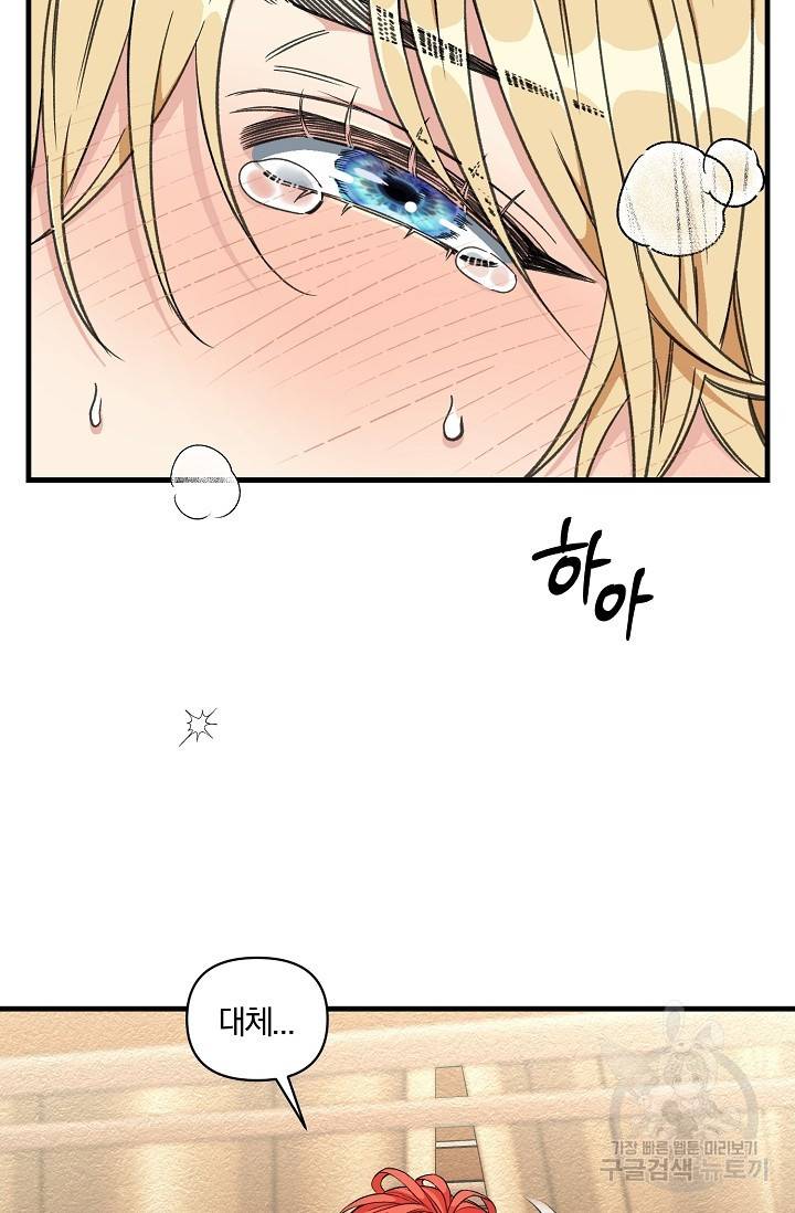 광란열차 7화 36