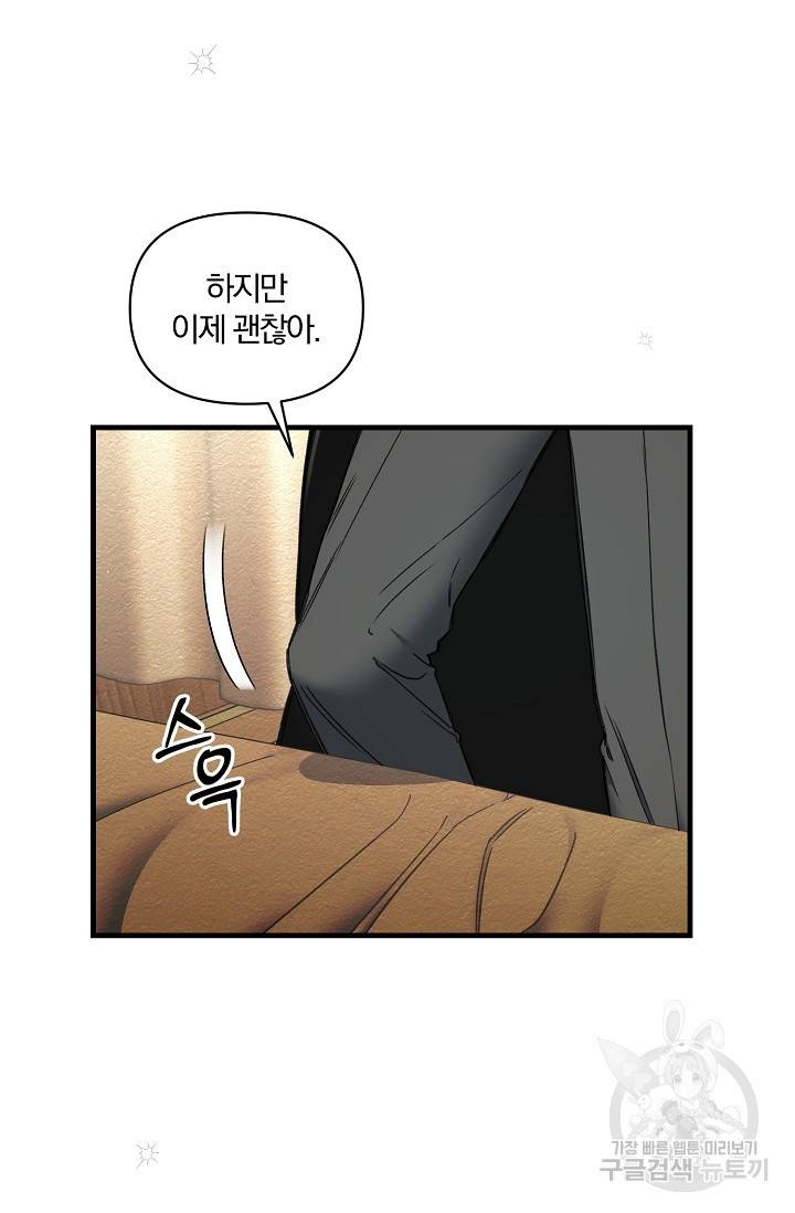 광란열차 7화 43