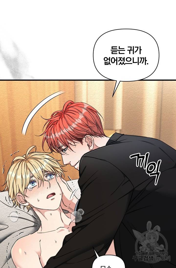 광란열차 7화 44