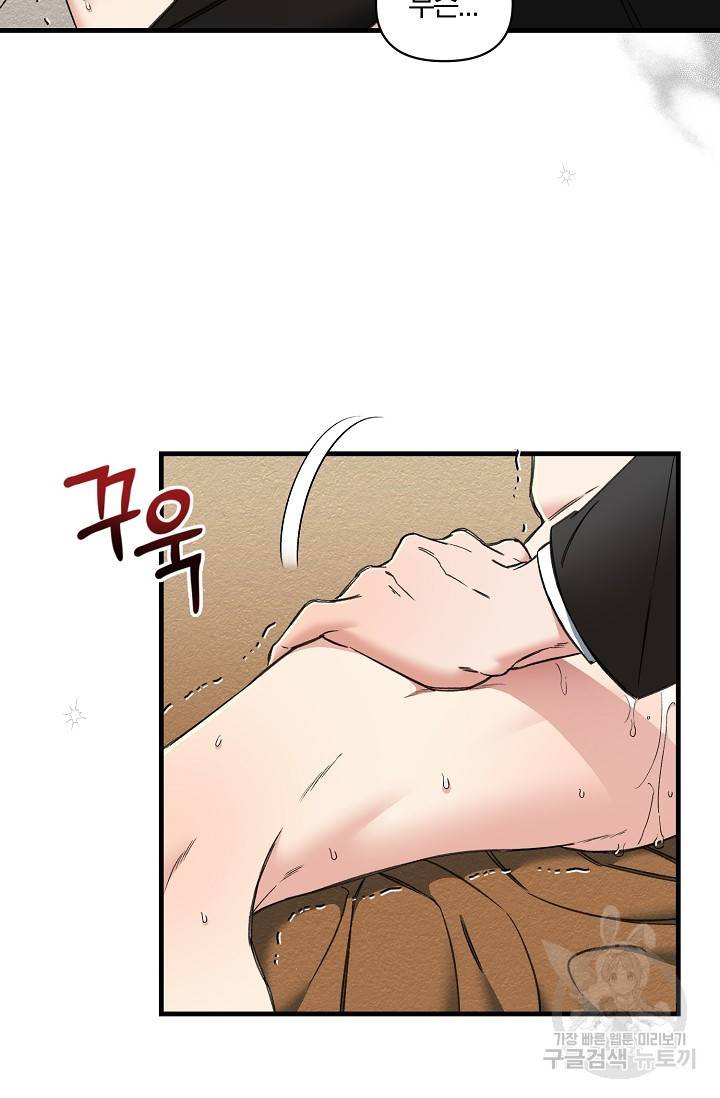 광란열차 7화 45