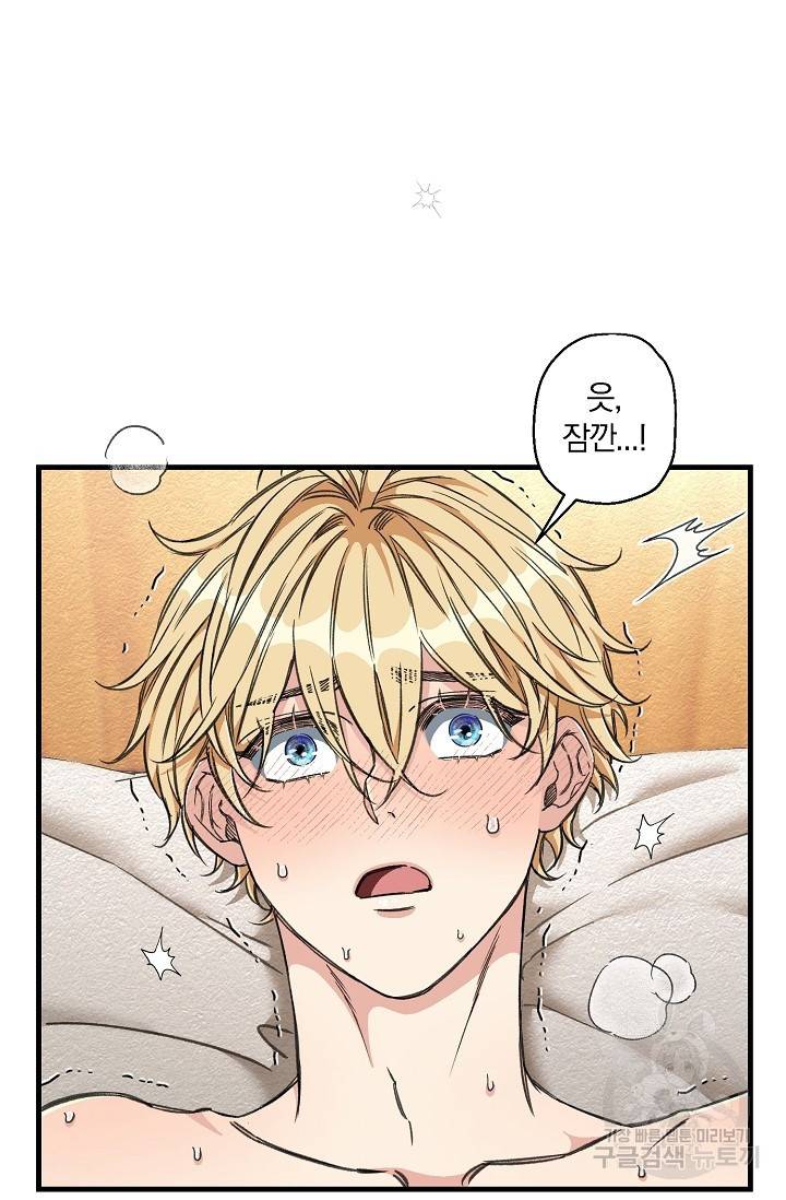광란열차 7화 46