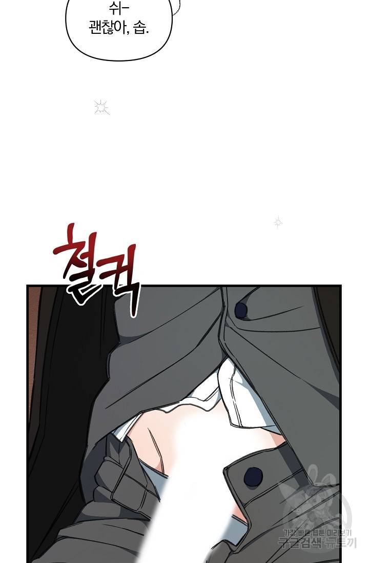 광란열차 7화 48