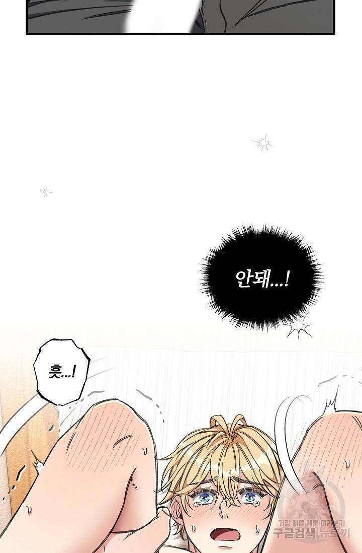 광란열차 7화 49