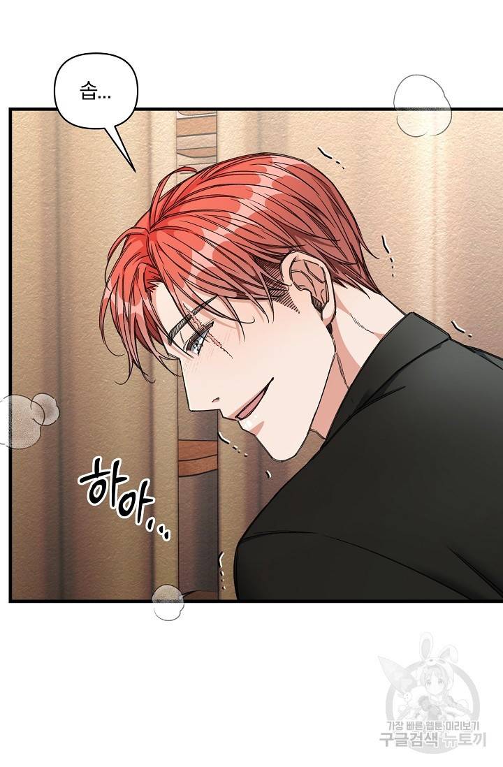 광란열차 7화 52