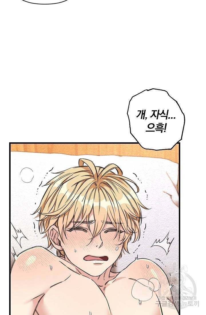 광란열차 7화 54