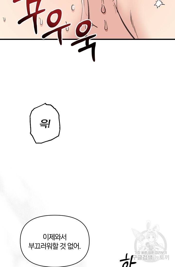 광란열차 7화 56