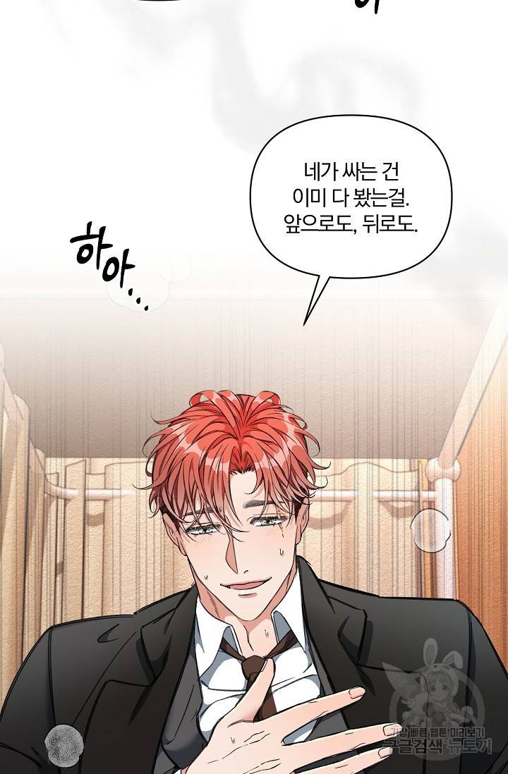 광란열차 7화 57