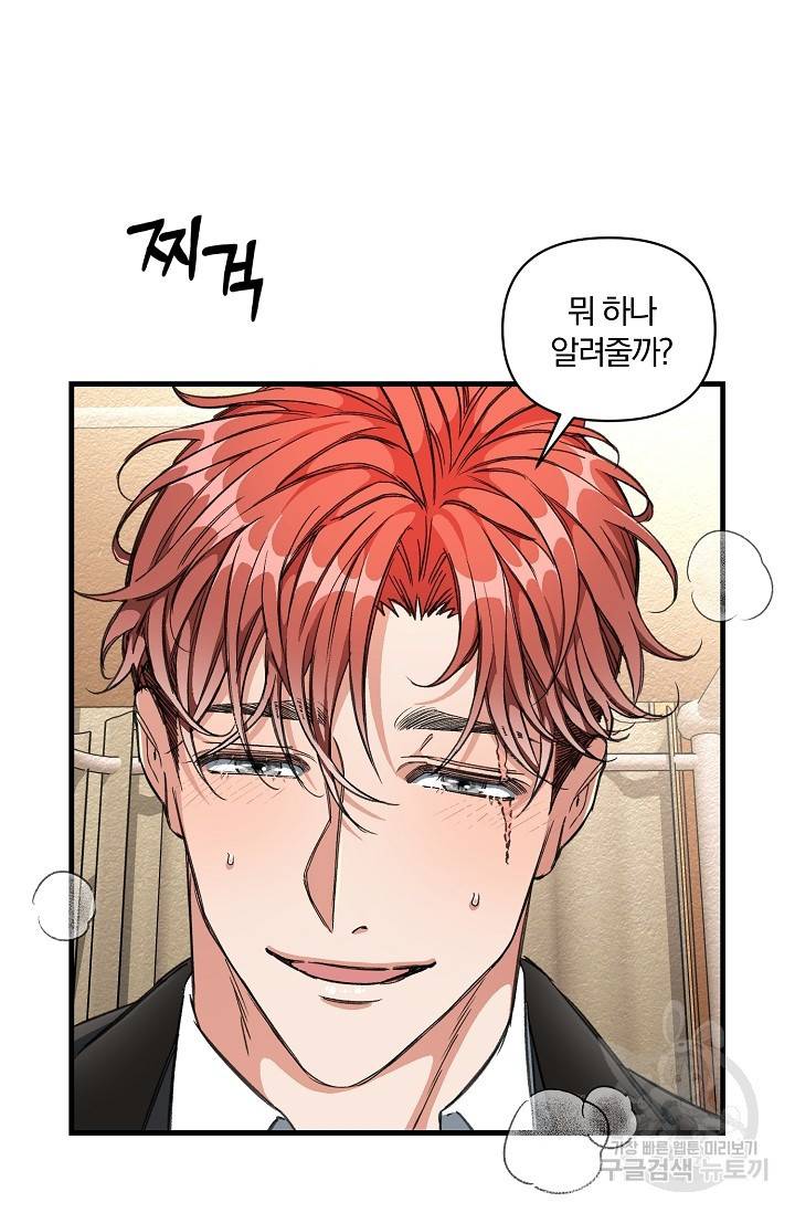 광란열차 7화 60