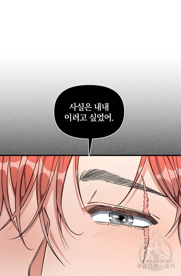 광란열차 7화 61