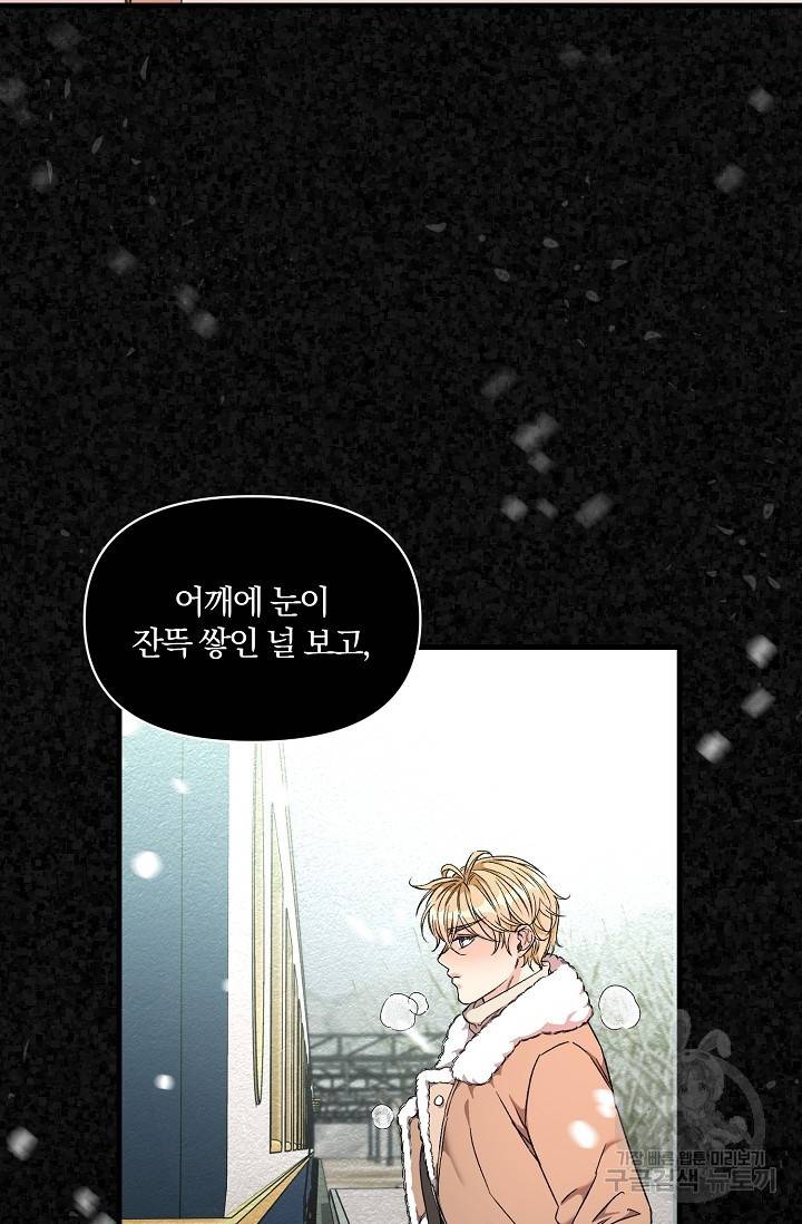 광란열차 7화 62