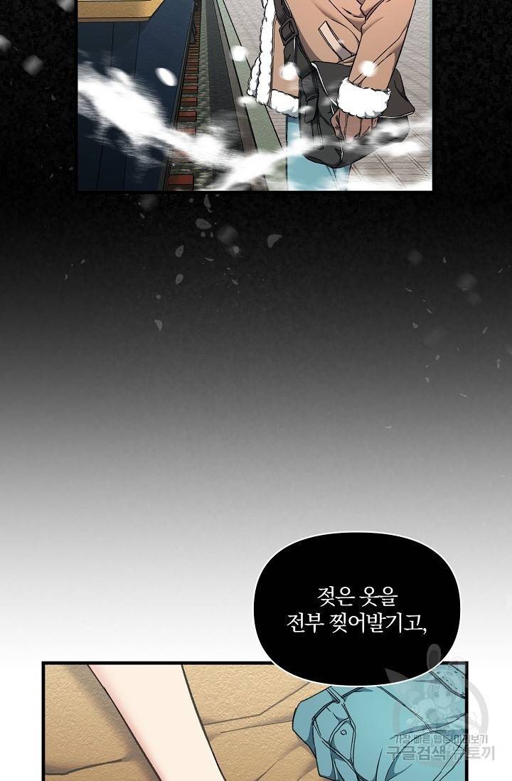 광란열차 7화 63