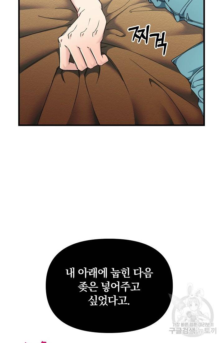 광란열차 7화 64