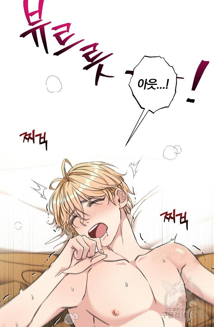 광란열차 7화 65