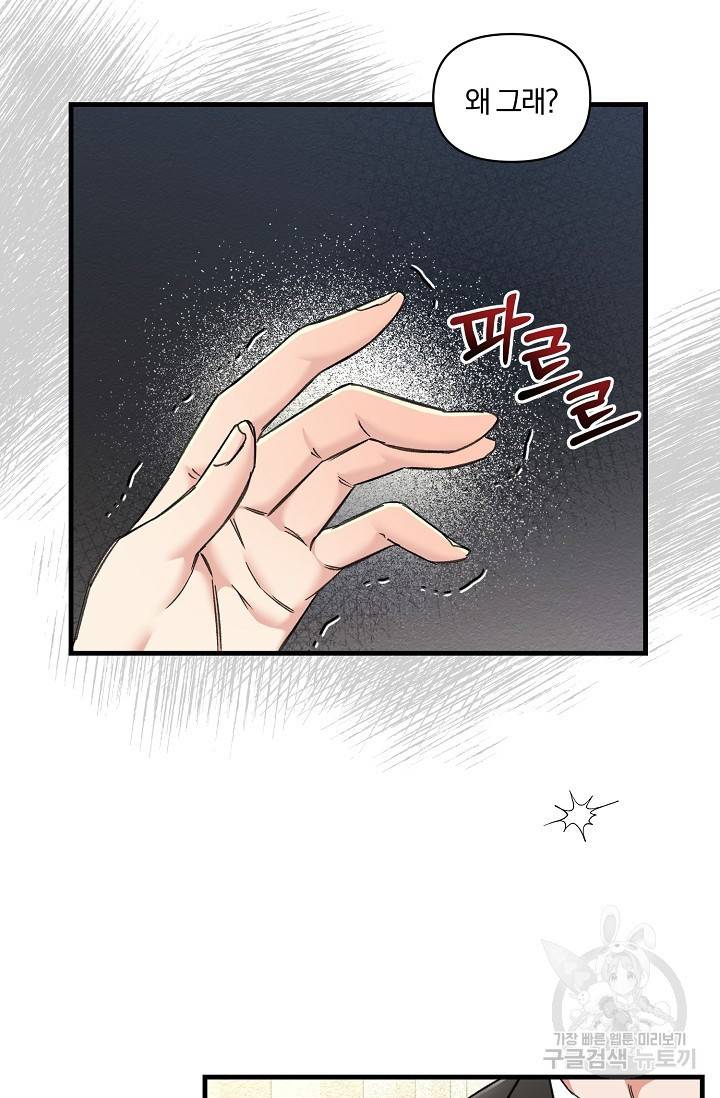 광란열차 7화 69