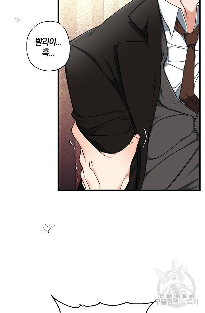 광란열차 7화 70