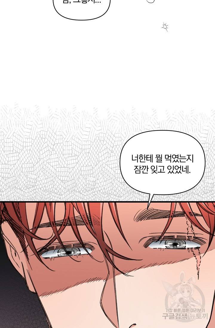 광란열차 7화 73