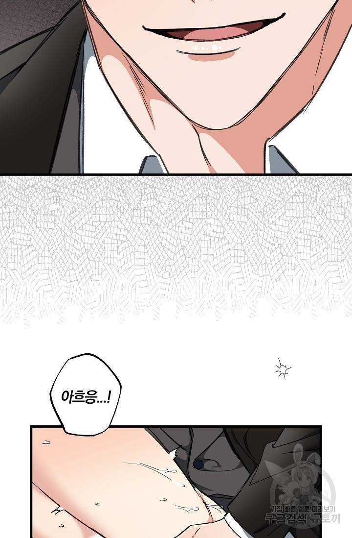 광란열차 7화 74